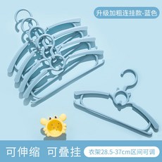 어린이 옷걸이 트럼펫儿童衣架防滑多功能婴儿新生儿宝宝小号家用晾衣撑架子可伸缩收纳, 儿童伸缩衣架-20个装, 升级款-蓝色猫耳加粗伸缩连挂款