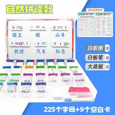 自然拼讀磁性字母學習組 225片, 1個, 自然拼讀磁性字母學習組（225片含收納盒
