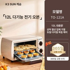 미니 초소형 전자렌지 캠핑 오븐 가정용 원룸, [업그레이드], 기본 색상