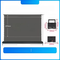 전동 스크린 빔스크린 대형 전자동 매립형, 플러그인 + 스피커 8k 스타리화이트 크리스탈, 110인치