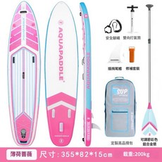 小島生活 SUP 槳板 立槳 充氣滑水板 基礎配色款 - 全新現貨, 3.55 米 薄荷薔薇, 1個