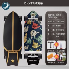 Deckwar陸地衝浪滑板S7彈簧支架 專業衝浪滑板 slide陸衝板, 30 寸六, 1個