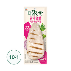 비비고 CJ제일제당 더건강한 닭가슴살 직화 통살구이, 10개, 100g