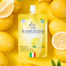페를레디솔레 레몬 워터젤리 곤약젤리 포지타노 저칼로리 디저트 간식 100g 10개, 1박스, 1000g