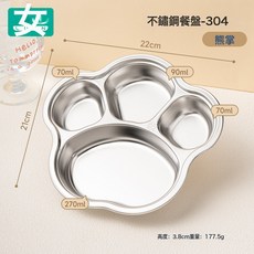 如山316L不鏽鋼餐盤食品級男女孩兒童家用分格餐盤吃飯盤寶寶餐具, 1個, 不鏽鋼餐盤304-熊掌:無規格