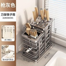 廚房檯面刀架筷子筒收納架 奶白色 加厚碳鋼材質 附接水盤, 1個, 槍灰色檯面雙筷子筒刀架帶接水盤