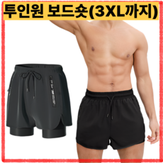 블루니즈 3XL 남성 래쉬가드 비치 수영복 투인원 3부 헬스장 반바지