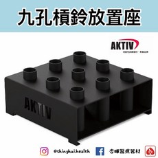杏暉 OBRK-3710 九孔槓鈴放置座 自由重量訓練 健身器材, 1個