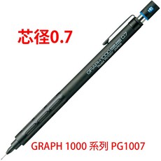 【文具通】Pentel 飛龍 製圖鉛筆 GRAPH GRAPHGEAR スマッシュ 製図用シャープペンシル・PGシリーズ, 1個, 0.7 PG1007