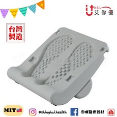 艾你優 HO-108背足爽拉筋板 復健運動 台灣製造 易筋板 拉筋板 柔軟體操板 足部站立板, 灰色