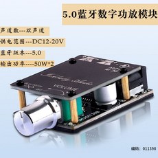 미니앰프 이동식앰프 블루투스 5.0 디지털 앰프 보드 고출력 스테레오, 50Wx2 케이스  블루투스