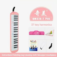 멜로디카 37 건반 입문용 교육용 케이스 가방 세트, 1개, 7 핑크