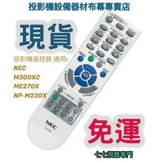 NEC 投影機遙控器 適用於 NEC M300XC ME270X NP-M230X 新品半年保固, 1個