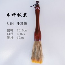 特大抓筆 紅木筆桿 書法毛筆 大號斗筆 國畫潑墨 春節對聯 狼毫羊毫兼毫熊毫, 1個, 3.5寸 牛耳毫