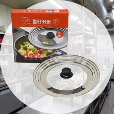 후라이팬 멀티 뚜껑 중 30cm 신혼살림 후라이팬뚜껑 스텐멀티뚜껑 프라이팬덮개 후라이팬덮개 기름방지