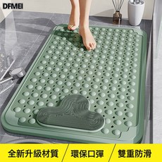 DFMEI 浴室防滑墊搓腳按摩墊淋浴房洗澡腳墊廁所衛生間地墊家用防水墊子, 40*70cm【加厚按摩】