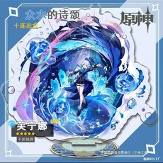 臺灣出貨 原神週邊亞克力立牌芙寧娜散兵魈雷電將軍僕人二次元擺件衕人包郵楓丹系列主題 人物立牌 壓克力 立牌 周邊, 1個, 芙寧娜【人氣款】,小立牌【迷你透明底座】