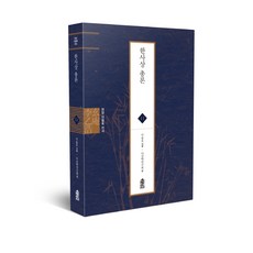 韓思想總論, 韓國學術情報, 李乙浩 著