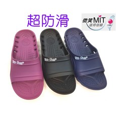台灣製造 防水防滑拖鞋 - 男女浴室/室內居家平底拖鞋, 紫40, 1個