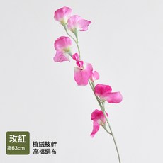 豌豆花仿真花北歐家居裝飾花束假花客廳裝扮婚慶婚禮攝影花藝批發, 1個, 玫紅:1個