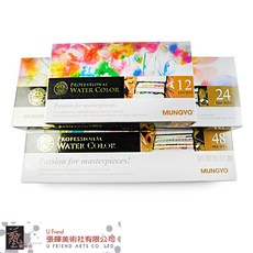 MUNGYO專家水彩鐵盒旅行組(12/24/48色) 輕巧便攜，色彩鮮明，專家級水彩顏料, 48色