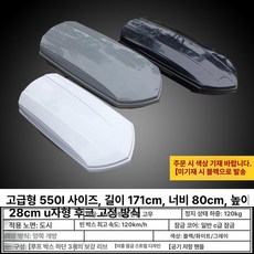 자동차 루프백 루프박스 캠핑 캐리어 승용차 가방 루프탑, 1개, 디럭스 프리미엄 550L 크로스바 포함