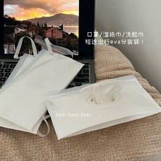 雅緻生活 包裝袋 濕巾包裝袋 抽取式收納袋 濕紙巾分裝袋 濕紙巾盒 濕紙巾袋 便攜翻蓋收納袋, 1個, 白色收納袋,1個, 白色