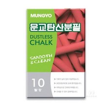 여유로미 문교 탄산분필 유색 10개입 문교탄산분필 문교분필 색깔분필, 노랑