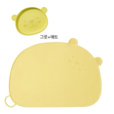백희네 e04. 이케아 KANONKUL 카농쿨 곰돌이접시 유아식판, 1개, 그릇+식판매트, 3.레몬 옐로우 곰