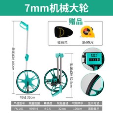 數顯電子測距輪 機械滾尺 輪式道路車道測量手推滾輪, 7毫米機械大輪齒(送收納包+5m卷尺, 1個