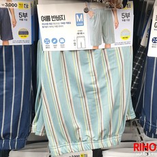 韓國大創 Daiso 夏季涼感居家褲長褲短褲 條紋格紋睡褲 鬆緊腰家居褲 休閒寬鬆舒適男女睡褲