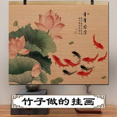 대형 연꽃 대나무 블라인드 대나무발 커튼 불교 굿즈 거실 사무실 벽 장식 인테리어