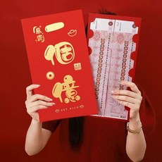 創意個性新年紅包袋 婚禮春節生日祝賀用, 1個, 一個億+公主請發財【共2個裝】,355*205大尺寸【送內搭卡紙】