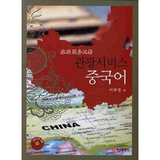 BaeksanPublishing 觀光服務中文