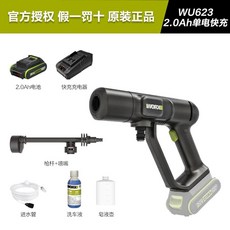 WU633 신형 무선 고압세차기 리튬 WORX 세척기 하이드로샷 분사기, F. 2.0Ah 단일 전기 빠른 충전 WU62