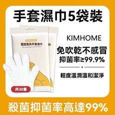 寵物免洗手套 狗狗貓咪殺菌除臭濕紙巾 狗狗幹洗清潔手套 寵物乾洗澡 寵物清潔手套 免洗澡神器, 5套, 30只裝5大袋（抑菌率99%）, 6個裝