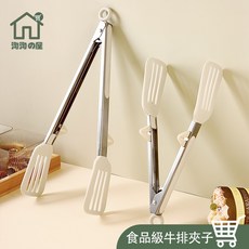 升級支架立式不鏽鋼矽膠食物夾，可作牛排夾、料理夾、烤肉夾, 1個, 9吋米白 三線款