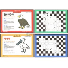 DIY 멸종위기 동물 옵아트 만들기키트 착시효과 과학교구 1인용 방과후수업 과학키트, 1개