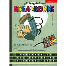 Breakdowns： 年輕 %@*&! 藝術家的肖像, 分號