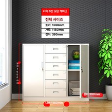 사무실 캐비닛 수납장 관물대 옷장 조립, 1mm, 와이드 중형 6단 하단