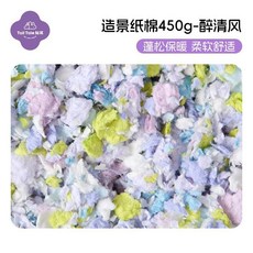 萌寵樂園 TailTale貼耳倉鼠彩色紙棉保暖墊料，柔軟保暖，冬季金絲熊適用，倉鼠墊材, 1個, 造景百搭 多彩保暖,保暖紙棉250g