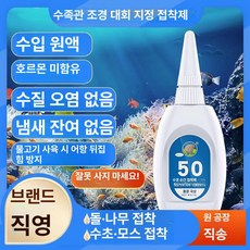 셀렉트하루 데드락 어항 장식 산호, 뼈 접착제, 1개, 기본 색상
