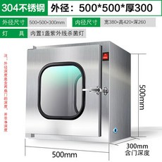 304 스텐레스 전달창 용 기계 전자 인터록 전달함 자외선, 304외경500 500 300