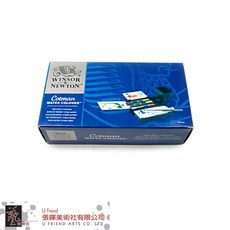 Winsor&Newton溫莎牛頓學生級固體水彩12色，色彩鮮明飽和，輕巧方便攜帶，適合初學者與學生使用, 12