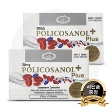 네이쳐스탑 폴리코사놀 20mg 호주 고함량 사탕수수, 2개