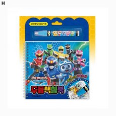 학산문화사 두들색칠북 미니특공대 애니멀트론, 상세 설명 참조, 상세 설명 참조, 1개