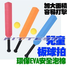 Fittest 板球拍 加大板球棒 EVA安全泡棉兒童玩具, 1個, 紅   板球拍 + 1顆球