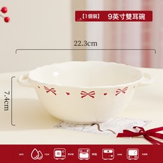 小紅書同款蝴蝶結新款陶瓷飯碗菜盤家用碗筷碗碟套裝新婚喬遷送禮, 1個, 【9寸雙耳碗1個】蝴蝶結-白色, 釉下彩/洗碗機/微波爐適用