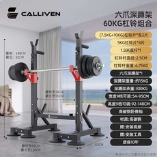 스쿼트 랙 선반 홈트 헬스 벤치 프레스 바벨 거치대, D형 스쿼트 랙 + 60kg 바벨