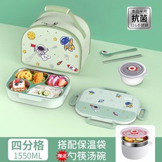餐具湯碗兒童飯盒 316不鏽鋼便當盒 學生午餐盒 分隔餐盤 學校帶飯k, 太空人綠-四格+加高保溫袋, 1個